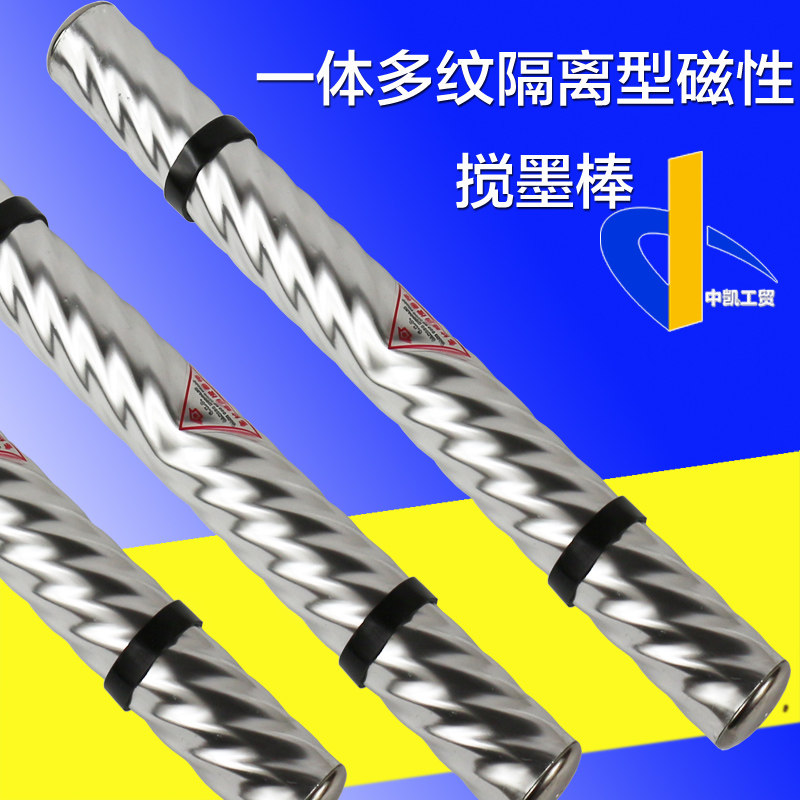 Permanent magnet churning stick magnetic ink stick gravure printing multi-threaded isolation type with ring anti-injury plate uniform ink stick ink rod