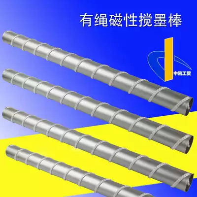 Ink stirring stick with rope aluminum alloy rope unidirectional magnetic bump printing machine ink stirring ink stick