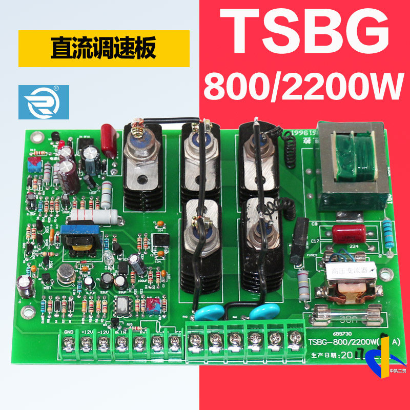 DC motor speed control board TSBG-800 1500W 2200W control board RIYCM speed regulator