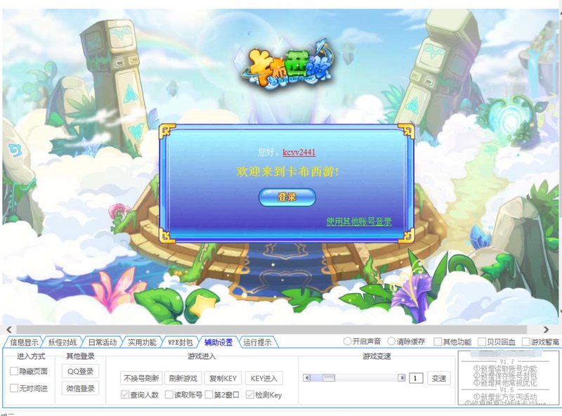 Xiaoyao Version Kid, You Will Be Able to Use It Permanently Once You Purchase It. after Placing the Order, I Will Send You Your Qq Number to Invite You into the Group.