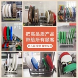 Нож из нержавеющей стали, разделочная доска для коммерческого использования, универсальная система хранения