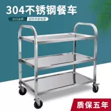 Вагон-ресторан из нержавеющей стали, продуктовая тележка для коммерческого использования, увеличенная толщина