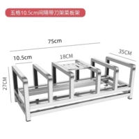 Пять сетки 10,5 см [принесение ножа рама]