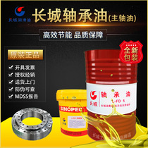 Great Wall bearing oil L-FD10 No 2#3#5#7#15#22 Lathe grinder grinding head spindle spindle oil 170KG
