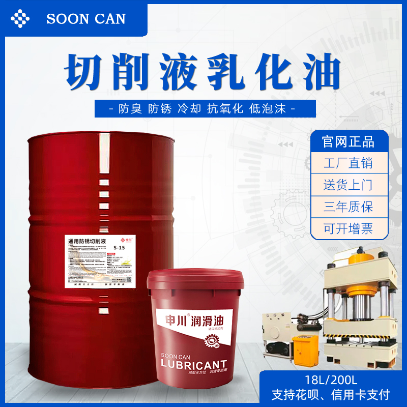 Universal anti-rust emulsion oil saponified oil cooling liquid grinding liquid full synthesis environmentally friendly aluminium alloy special cutting liquid-Taobao