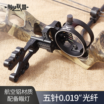 Metal five-pin scope spg competitive bow and arrow archery sport retroflex composite bow sight sight sight sight sight accessories