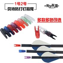 Beit arrow tail asymmetric arrow tail compound anti-curve straight pull competitive beauty hunting bow General 6 2 anti-tail nail arrow tail