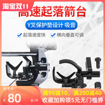 SPG composite bow and arrow take-off and landing platform outdoor competitive competition archery high-speed drop splay shooting accessories