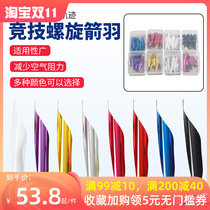 Arrow spiral arrow feather composite recurve bow and arrow professional competitive competition feather shooting sports DIY arrow accessories