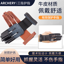 Bow and arrow Archery protective gear Three finger guard finger cover Traditional bow cowhide finger gloves Reverse bow training beauty hunting bow accessories