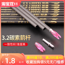 Bow and arrow 3 2 pure carbon arrow shaft traditional recurve bow archery insert arrow tail arrow branch DIY anti-tail nail accessories