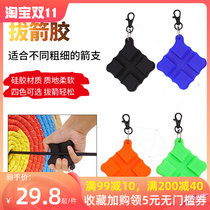 SPG square arrow-pulling glue compound recurve bow and arrow archery accessories competitive competition does not hurt arrows non-slip arrow extractor