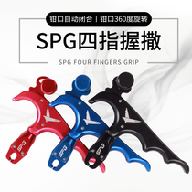 SPG four-finger grip sprinkler archery compound pulley bow and arrow non-three-finger spreader outdoor competitive archery target