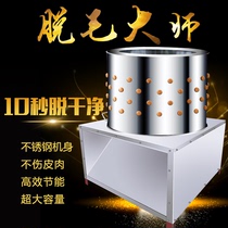 Poultry hair removal machine automatic stainless steel 80 model hair removal machine electric hair machine chicken and duck hair removal machine