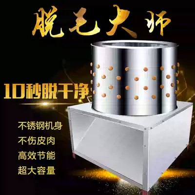 Poultry hair removal machine Automatic stainless steel 80 model hair removal machine plucking machine Electric hair removal machine Chicken and duck hair removal machine