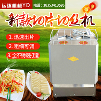 Automatic radish potato slicing machine commercial stainless steel multifunctional radish cutting machine electric cutting machine