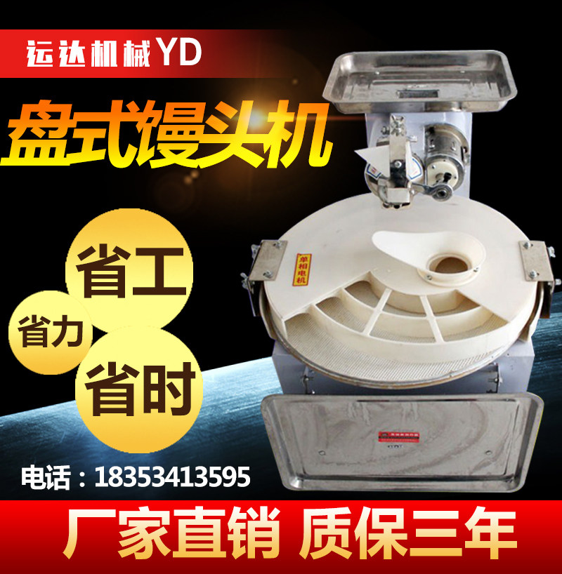 Fully automatic steamed buns machine stainless steel steamed buns automatic forming steamed buns machine disc steamed buns for commercial steamed buns
