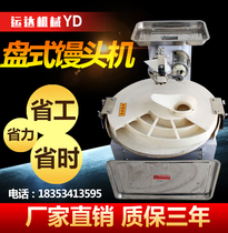 Automatic steamed bread machine stainless steel steamed bread machine automatic forming steamed bread machine disc steamed bread machine commercial steamed bread machine