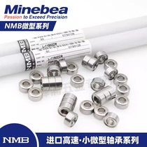 ()NMB imported high-speed bearing L-840zz 4*8*3mm MR84ZZ main pulp clamp bearing