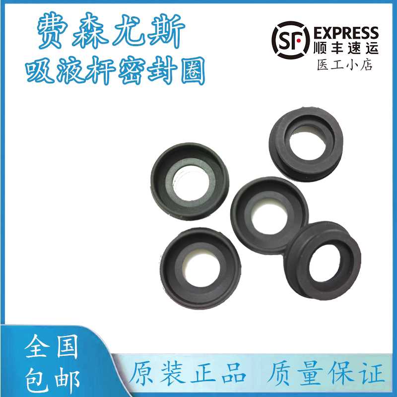 Fresenius Suction Rod Sealing Ring 4008S Red and Blue Suction Rod Seal