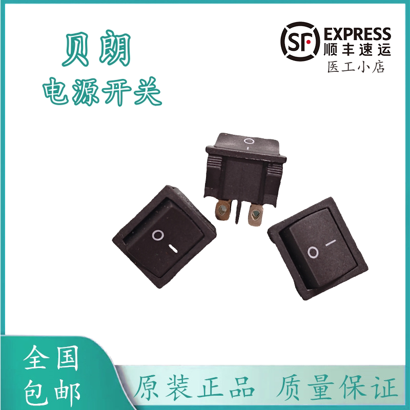 Benlang Blood Penetration Machine Power Switch 8 Series 9 Series Machine Switch Touch Switch