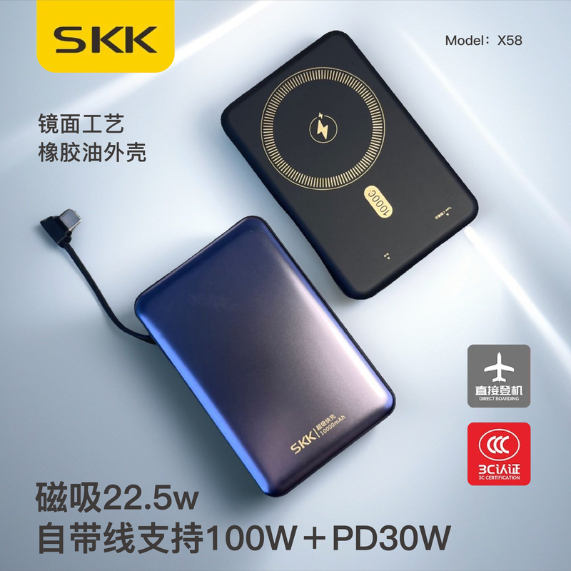 Skk Magnetic Power Bank Wireless 100W Flash Charging Ultra-Thin Huawei Apple 16 Compatible Fully Compatible Digital Display 3C Certified