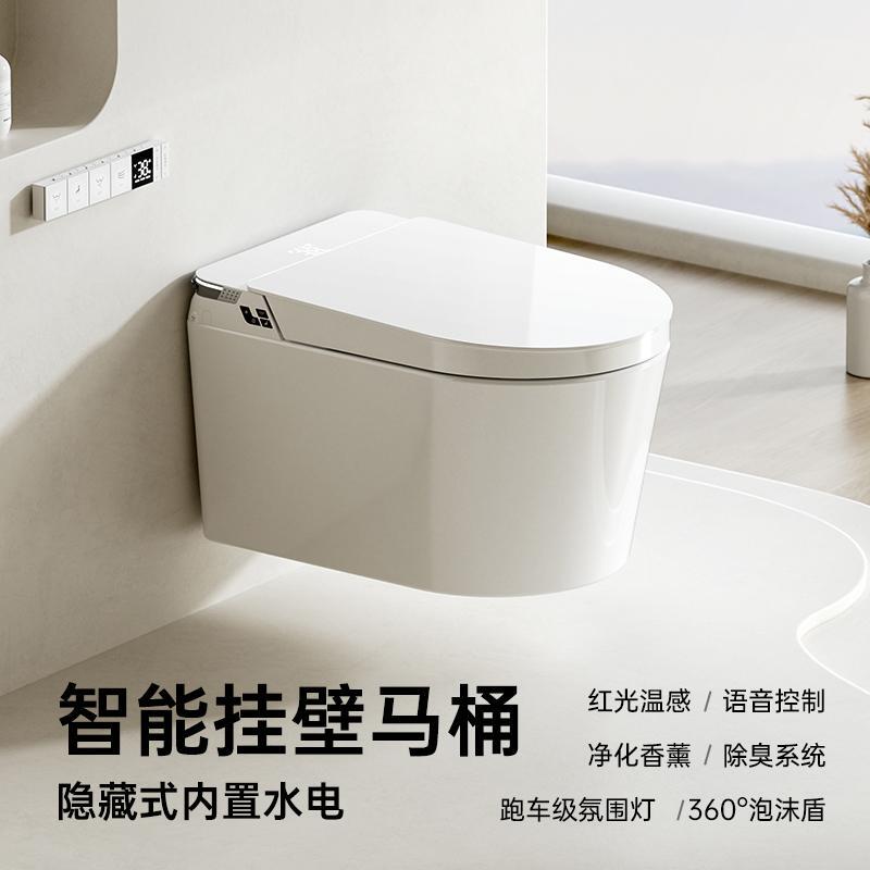 Mengda Wall-Mounted Siphon Smart Toilet Tank Without Entering the Wall Automatic Flip-Top Instant Heating Cleaning Smart Toilet Toilet Mengda Wall-Mounted Siphon Smart Toilet Tank Without Entering the Wall Automatic Flip-Top Instant Heating Cleaning Smart Toilet Toilet
