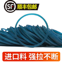 Blue rubber band high elastic durable cowhide band imported rubber ring high temperature resistant industrial rubber ring transparent leather case