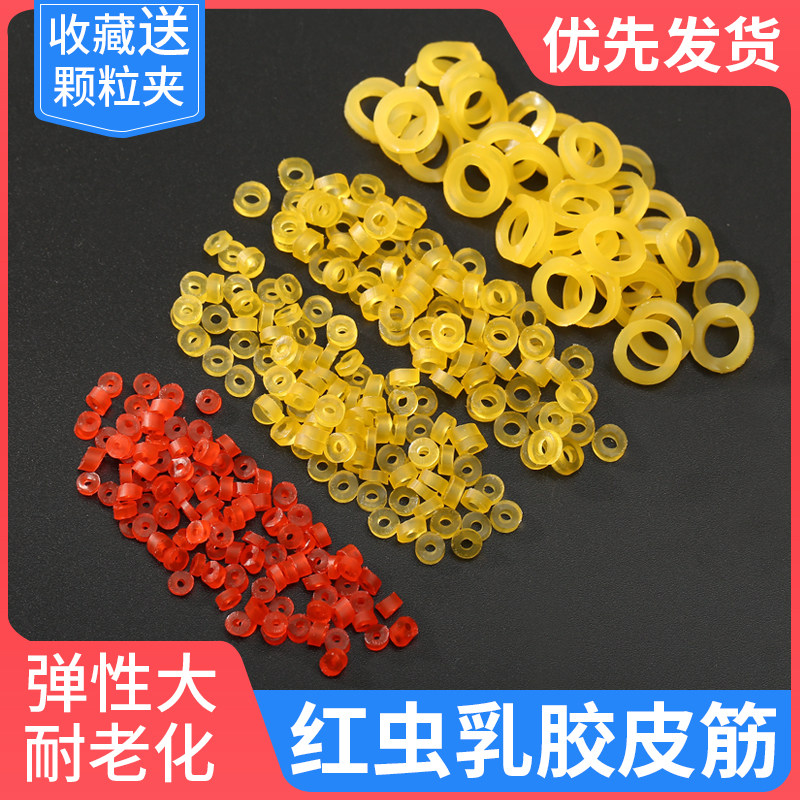 Granular rubber band high elastic rubber ring anti-aging fishing bait rubber ring small rubber band red worm leather ring binding set