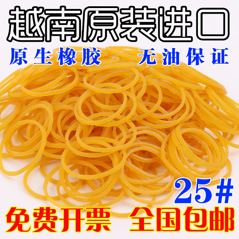 Rubber band 25 Yellow rubber ring Bull Leather Fascia Round Diameter 28MM High Elastic Rubber Ring Industrial Bundle Durable Leather Fascia-Taobao