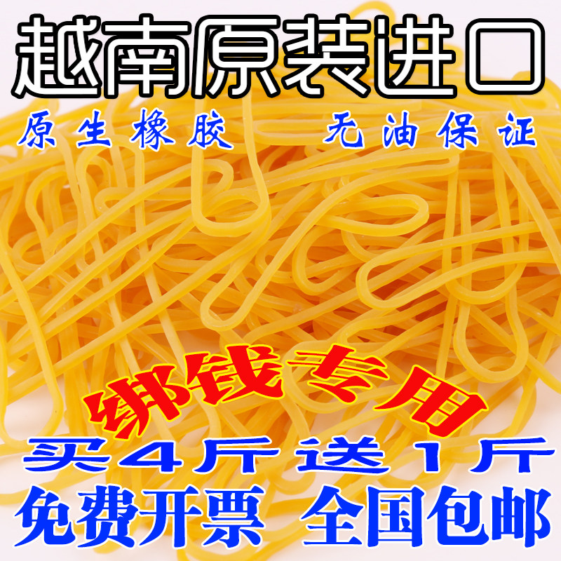 Vietnam original imported rubber band rubber ring cowhide band 38# flat half fold 6CM disposable high elastic rubber band