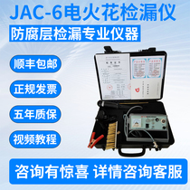 JAC-6 détecteurs à étincelles électriques à étincelles en caoutchouc anti-corrosion portatif régénérateur à étincelles électriques à étincelles