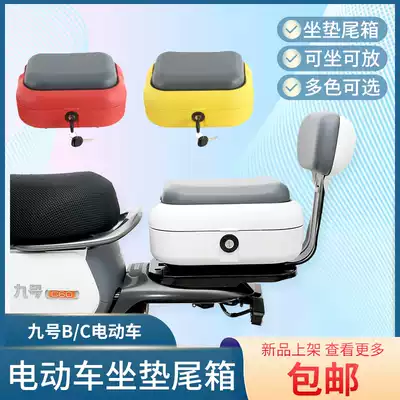 No. 9 electric car rear trunk ABC General Electric car seat cushion trunk can carry people lock tail box