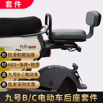 No. 9 electric car rear seat combination set B C Universal armrest tripod rear backrest comfortable waterproof thick cushion