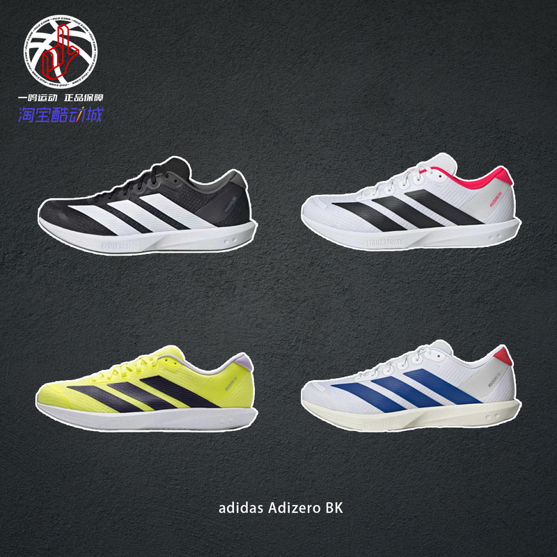 Entry-Level Running Shoes丨Adidas Adizero Bk Black and White Racing Running Shoes Jp6528