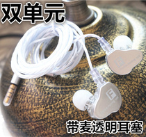 Double unit ----- transparent in-ear earplugs Lyric rock vocal earplugs with Mai talk earplugs