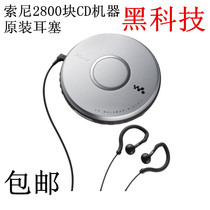 Japan --- antique J0Z1 Sports ear hanging MP3 MD CD mobile phone with detachable ear hanging Sony earplugs