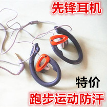 Japanese ear hanging anti-sweat running ear hanging MP3MP4 mobile phone headset analysis good Japanese sports earplugs special price