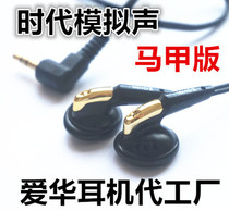 Original earplug-type old earphones V series last issue collection headphones related to Aihua