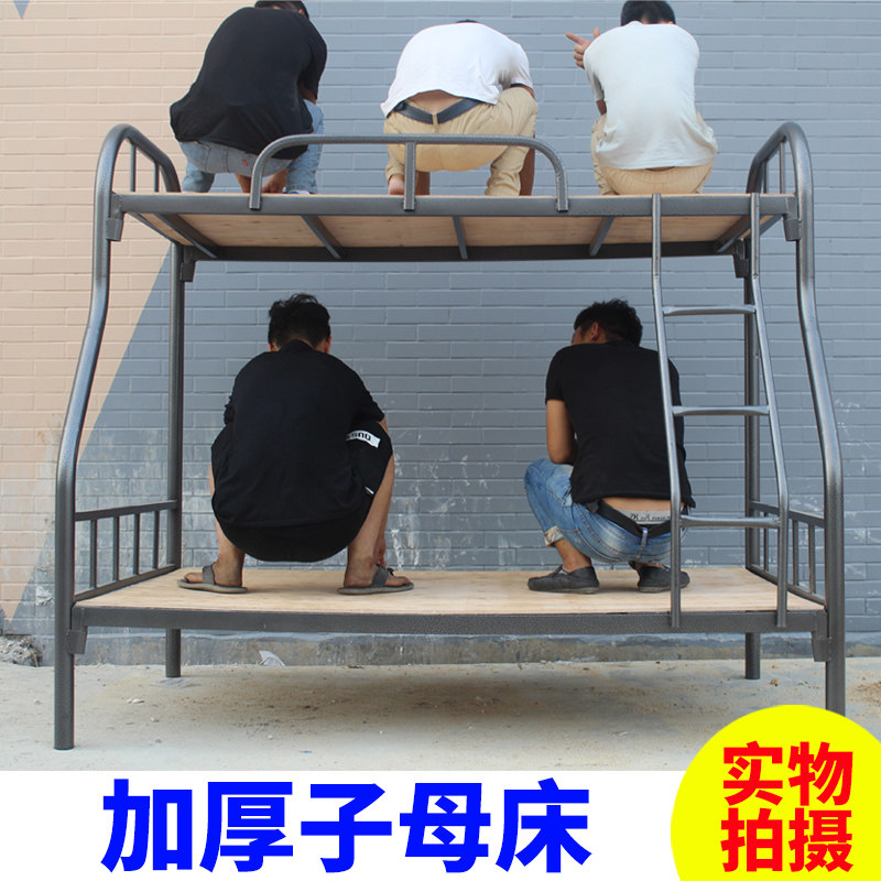 Upper and lower bunk iron bed double-layer high and low shelf bed wrought iron adult bed staff dormitory iron frame bed student bed sub-mother bed