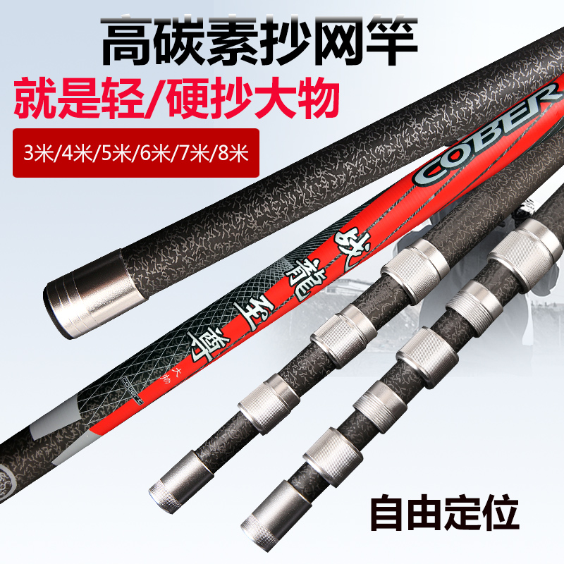 Carbon telescopic rod net rod set 368 meters fishing mowing hole sickle toon hook picking fruit large bare rod