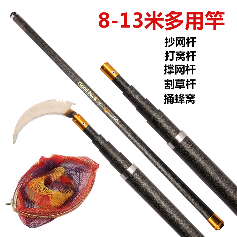 Fiberglass fishing mowing rod grass hole sickle rod multi-functional fishing rod nesting rod long rod super hard 10 meters copy net rod