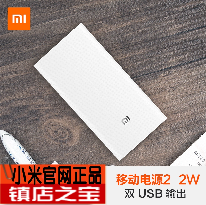 Xiaomi (MI) 20000mAh Power Bank 2c Power Bank dung lượng lớn Đầu ra USB kép Sạc nhanh hai chiều - Ngân hàng điện thoại di động