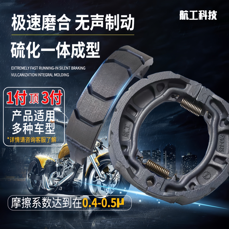 Hanggong 125 Motorcycle Brake Pads, Silent Electric Vehicle Rear Drum Brake Pads, Suitable for Honda, Haojue, Suzuki, Etc Hanggong 125 Motorcycle Brake Pads, Silent Electric Vehicle Rear Drum Brake Pads, Suitable for Honda, Haojue, Suzuki, Etc
