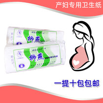 Liu Yan maternal toilet paper pregnant women delivery room confinement postpartum lochia special supplies disinfection long knife paper Green Bag summer