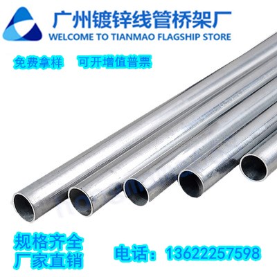 Galvanized conduit KBG JDG25 metal conduit 20 25 32 40 iron conduit can be bent through the tube buried pipe