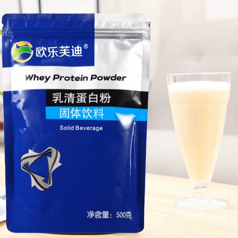 Olefu Di Concentrated Whey Protein Powder for Fitness Adds Taurine to Help Slim down and Gain Muscle Weight
