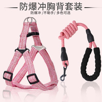 Pet chest back leash set travel dog walking adjustable dog leash dog walking rope pet supplies