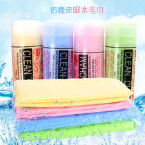 Pet towel imitation deerskin towel quick-drying absorbent bath towel pet cat dog bath absorbent bath towel