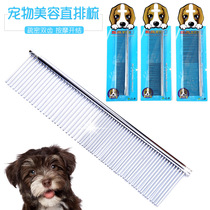Pet comb electroplating stainless steel comb variety of pet dog comb open comb dog comb comb dog hair cat hair